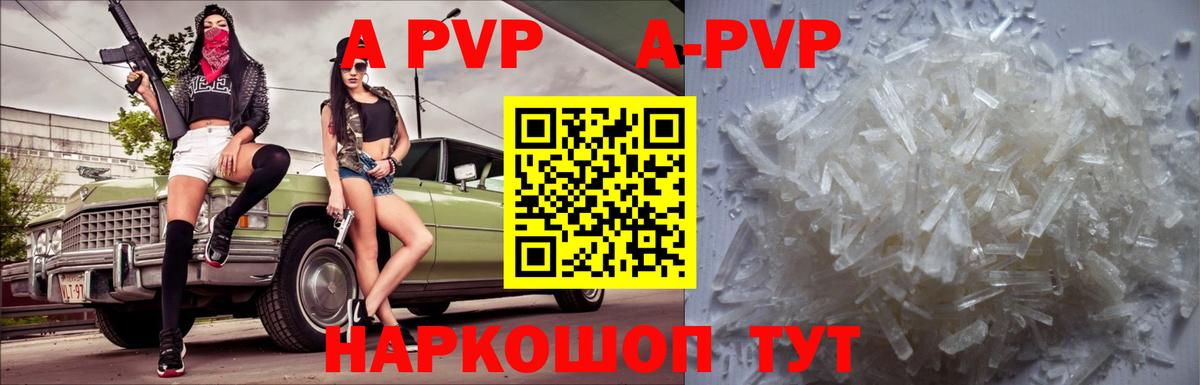 Alfa_PVP VHQ Зеленодольск