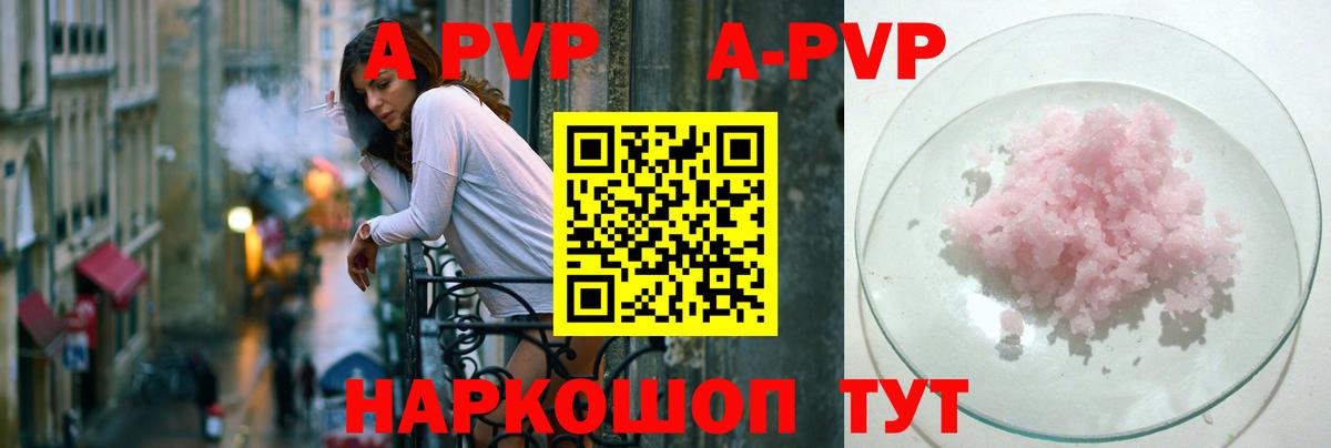Alpha PVP  Alfa_PVP крисы CK  Вход с VPN  закладка  Альфа ПВП СК КРИС  Зеленодольск  Alpha-PVP Соль 