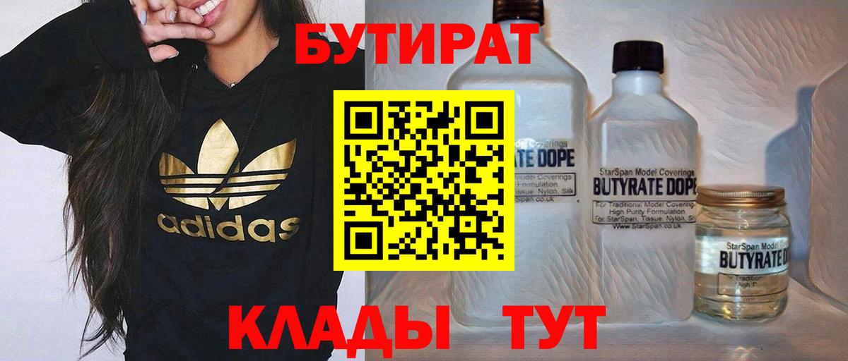 Зеленодольск  Бутират оксана  БУТИРАТ  Вход с VPN 