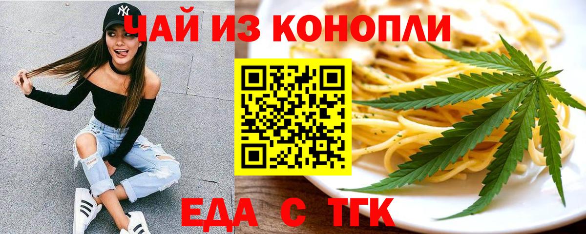 Печенье с ТГК марихуана Зеленодольск