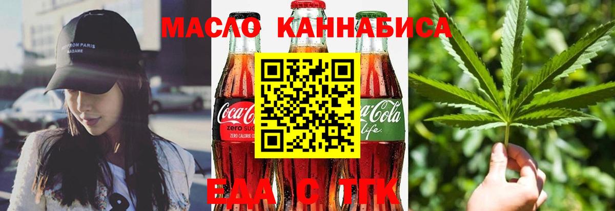 Печенье с ТГК марихуана  Вход с VPN  Зеленодольск 