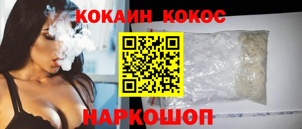 купить закладку  COCAIN  Вход с VPN  Зеленодольск  Cocaine 98%  COCAIN Fish Scale 