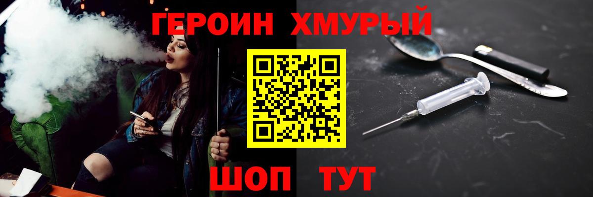 Зеленодольск  ГЕРОИН  Вход с VPN  Героин VHQ 