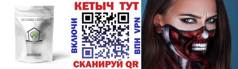 КЕТАМИН ketamine Зеленодольск