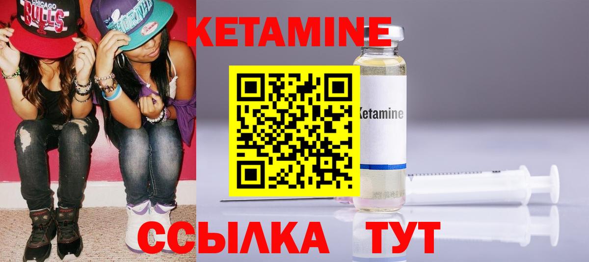 КЕТАМИН VHQ Зеленодольск