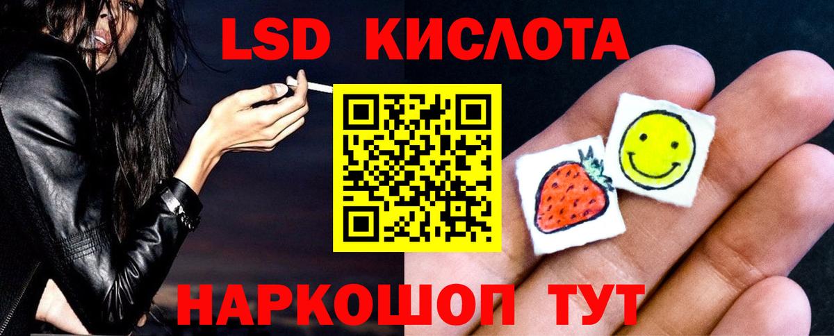 LSD-25 экстази кислота  LSD-25 экстази  Зеленодольск  ЛСД экстази кислота  Вход с VPN 