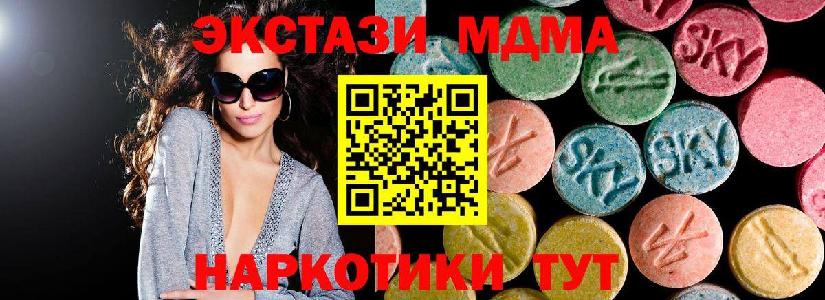 Зеленодольск  MDMA  Вход с VPN  MDMA кристаллы  MDMA кристаллы 