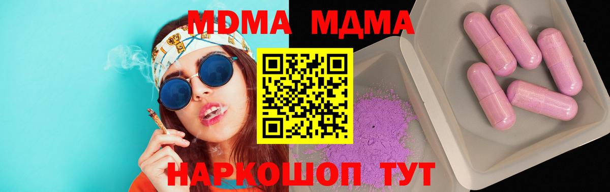 MDMA молли Зеленодольск