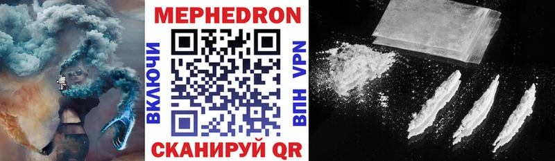 Мефедрон VHQ  даркнет сайт  Зеленодольск 