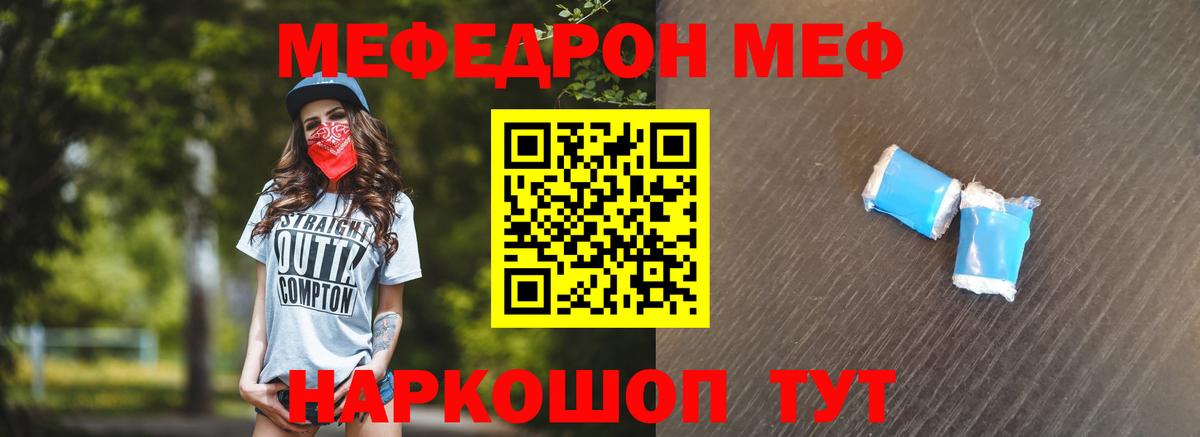 МЕФ мука Зеленодольск