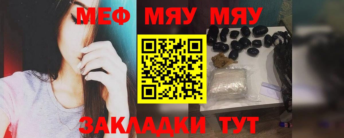 Зеленодольск  Меф  Меф кристаллы  Вход с VPN  МЯУ-МЯУ  Меф mephedrone 