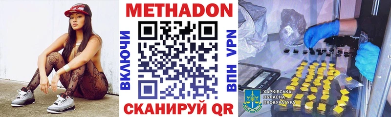 Метадон мёд  купить   ссылка на мегу маркетплейс  Зеленодольск 