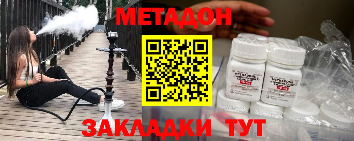 МАРИХУАНА  Гашиш  Вход с VPN  Зеленодольск  Мефедрон кристаллы 