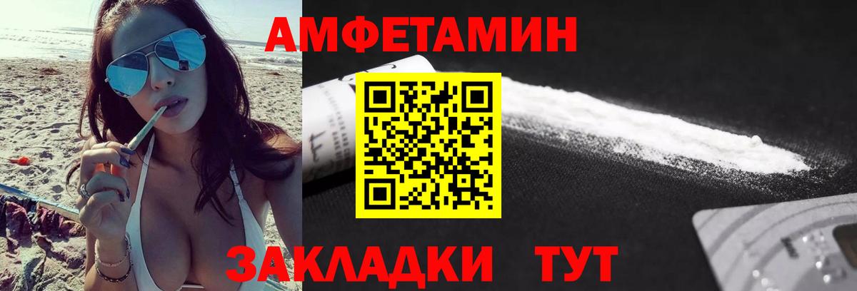 МЕТАМФЕТАМИН пудра Зеленодольск