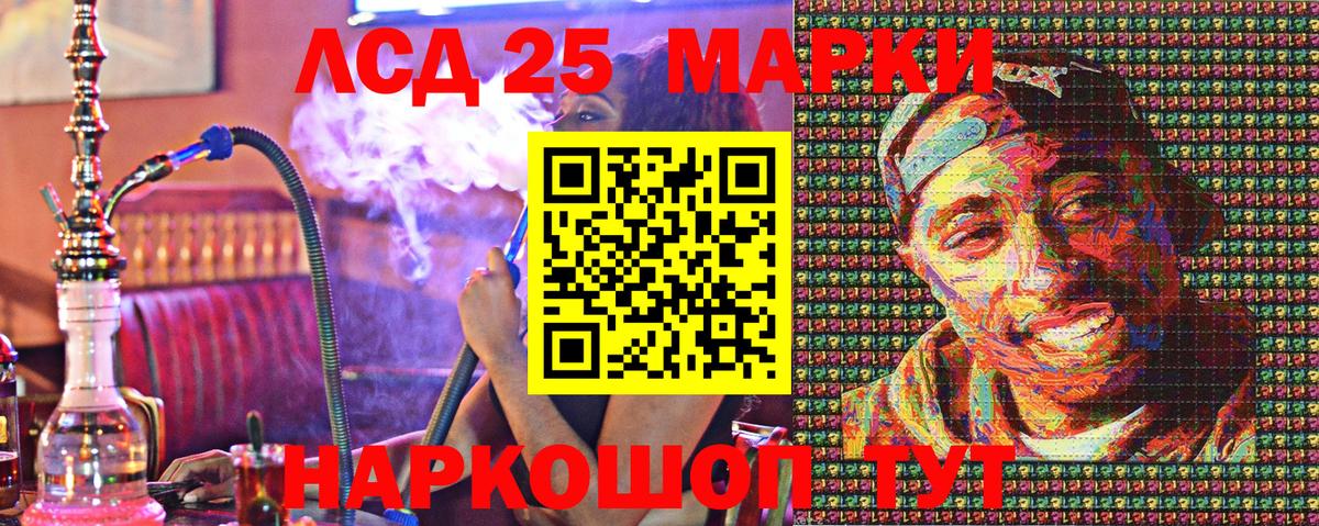 Наркотические марки 1500мкг Зеленодольск